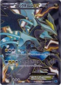 Black Kyurem Ex 62
