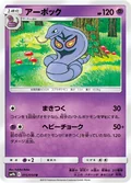 Arbok 15