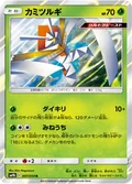 Kartana 7