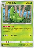 Metapod 3