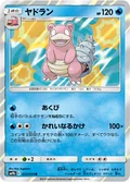 Slowbro 12