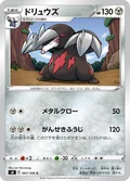 Excadrill 67