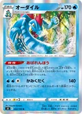 Feraligatr 22