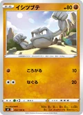 Geodude 52