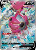 Hoopa V 107