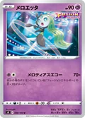 Meloetta 48
