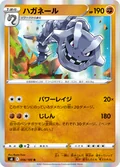 Steelix 56