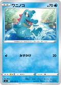 Totodile 20