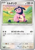 Miltank 53