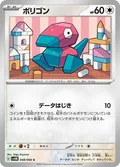 Porygon 48