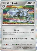 Steelix 41
