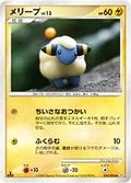 Mareep 34