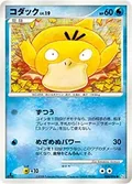 Psyduck 26