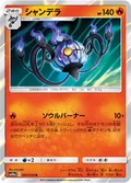 Chandelure 7