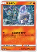 Litwick 5