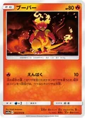 Magmar 2
