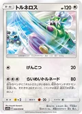 Tornadus 44