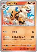 Arcanine 14