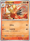 Combusken 19