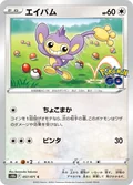 Aipom 57