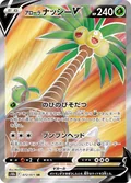 Alolan Exeggutor 72