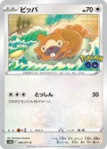 Bidoof 60