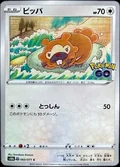 Bidoof Ditto 60