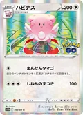 Blissey 52