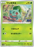 Bulbasaur 1