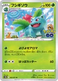 Ivysaur 2
