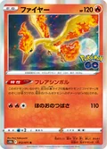Moltres 12