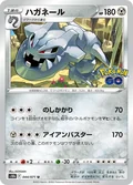 Steelix 44