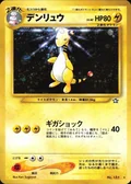 Ampharos 181