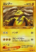 Electabuzz 125