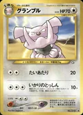 Granbull 210