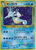 Kingdra 230