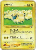 Mareep 179