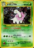 Meganium 154