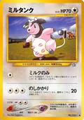 Miltank 241