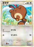 Sentret 161