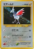 Skarmory 227