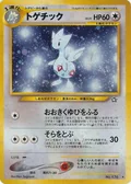 Togetic 176