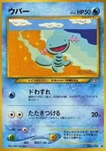 Wooper 194