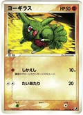 Larvitar 76