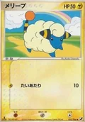 Mareep 35
