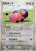 Miltank 88