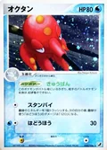 Octillery 30