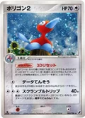 Porygon2 85