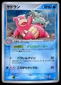 Slowbro 23