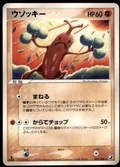 Sudowoodo 1St Edition 72
